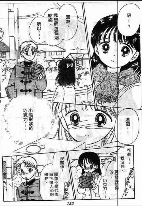 告白时间表第1卷图