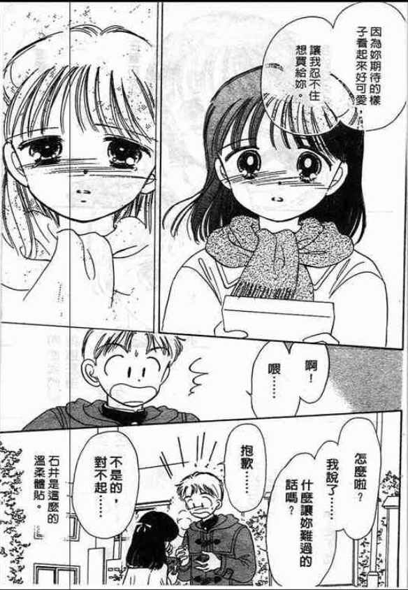 告白时间表第1卷图