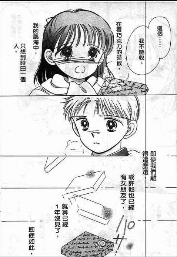 告白时间表第1卷图