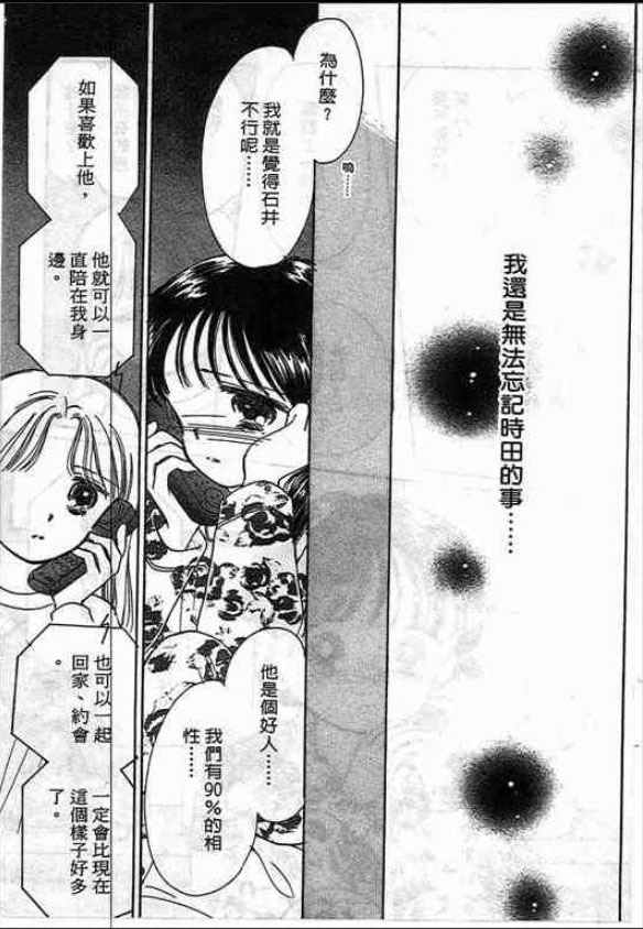 告白时间表第1卷图