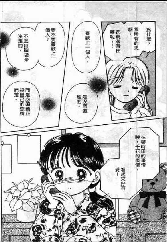 告白时间表第1卷图