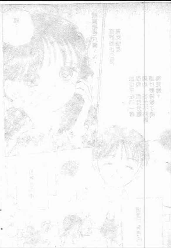 告白时间表第1卷图