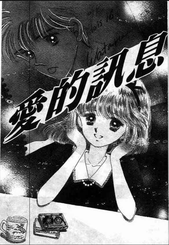 告白时间表第1卷图