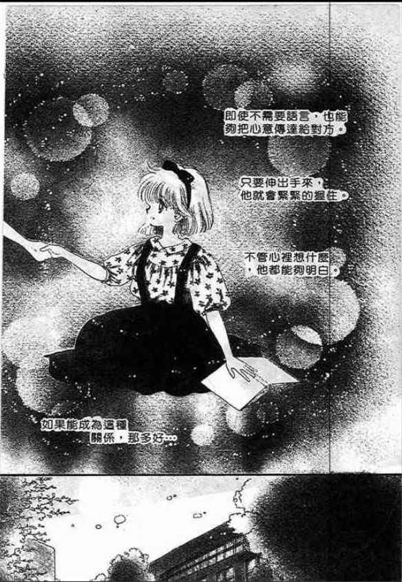 告白时间表第1卷图