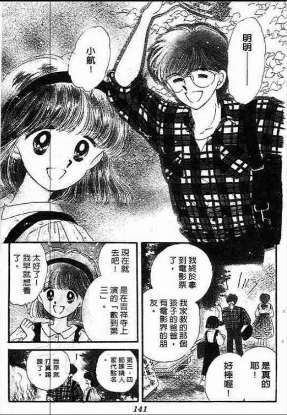 告白时间表第1卷图