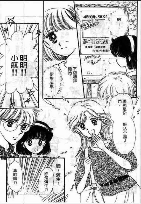 告白时间表第1卷图