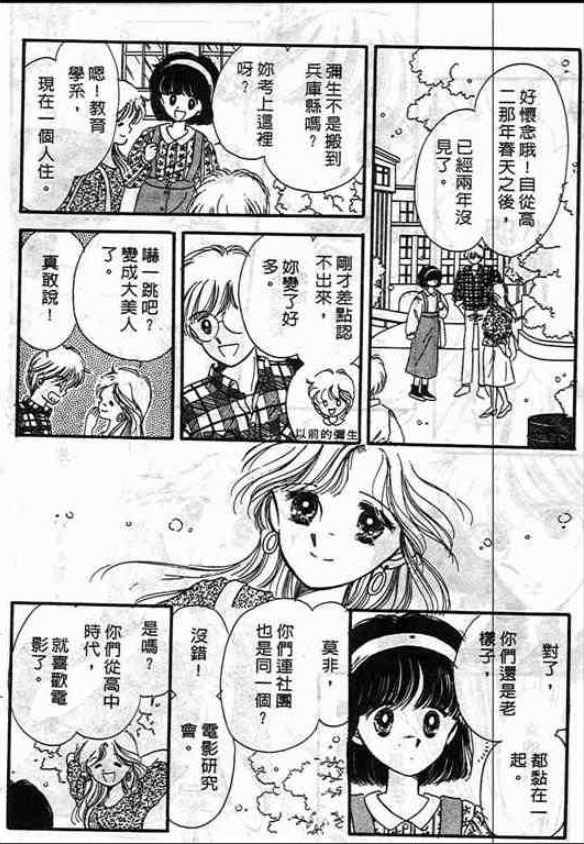 告白时间表第1卷图