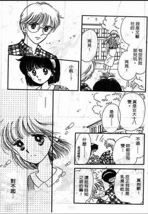 告白时间表第1卷图