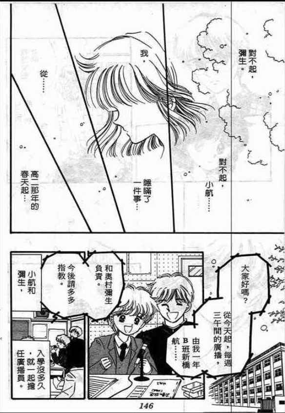 告白时间表第1卷图