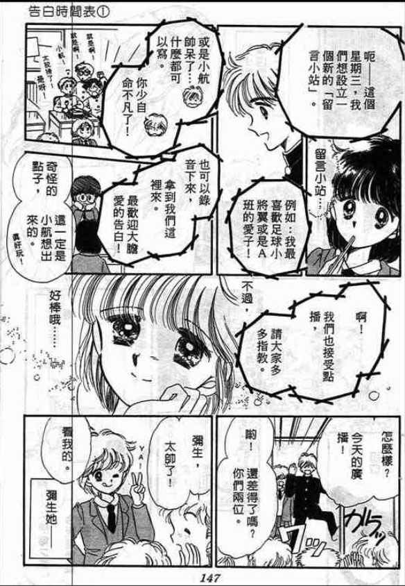 告白时间表第1卷图