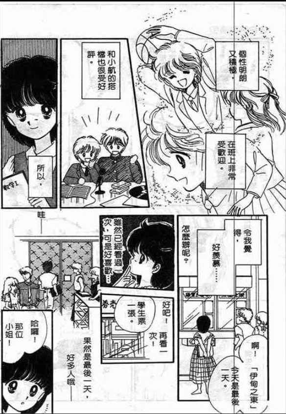 告白时间表第1卷图