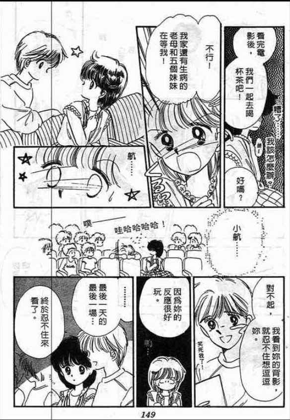 告白时间表第1卷图