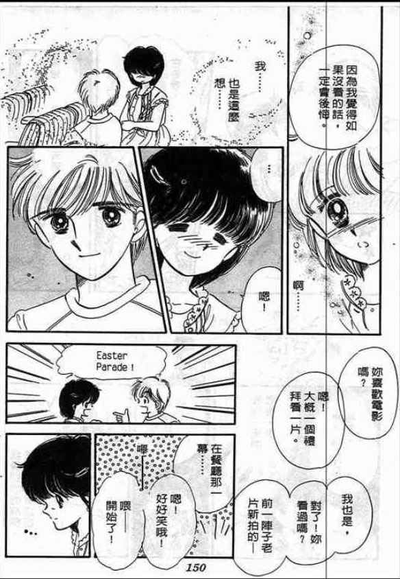 告白时间表第1卷图