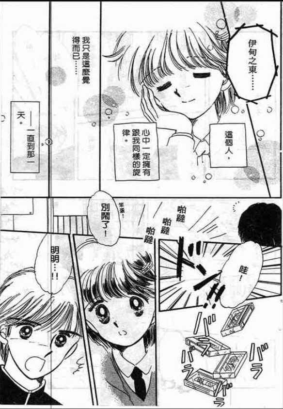 告白时间表第1卷图