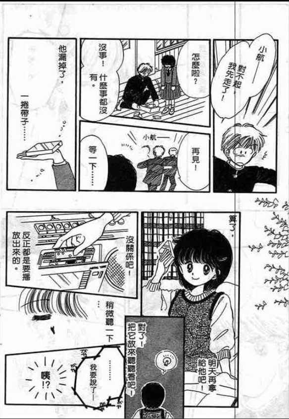 告白时间表第1卷图