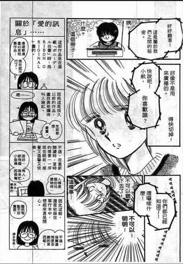 告白时间表第1卷图