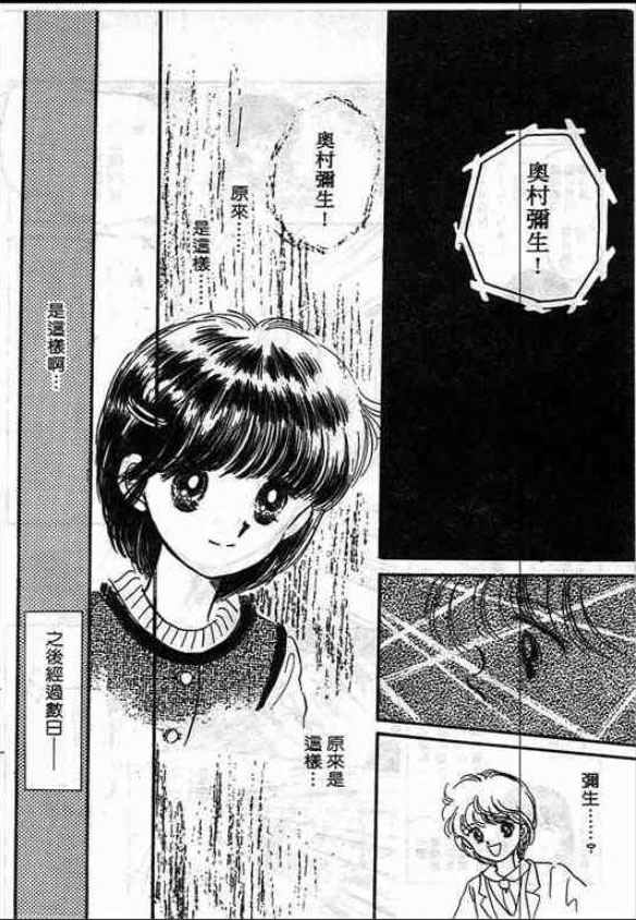 告白时间表第1卷图