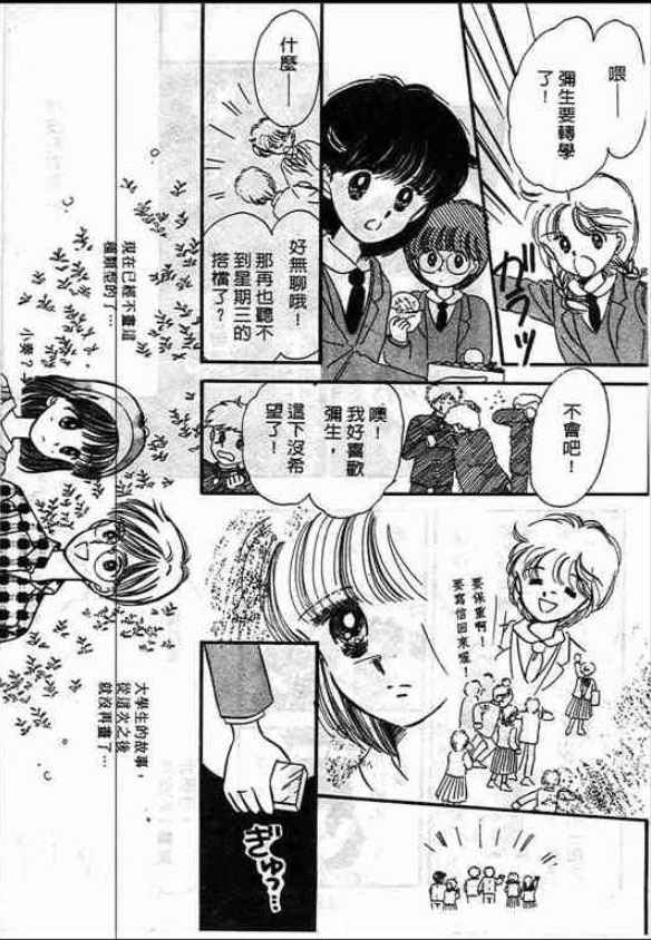 告白时间表第1卷图