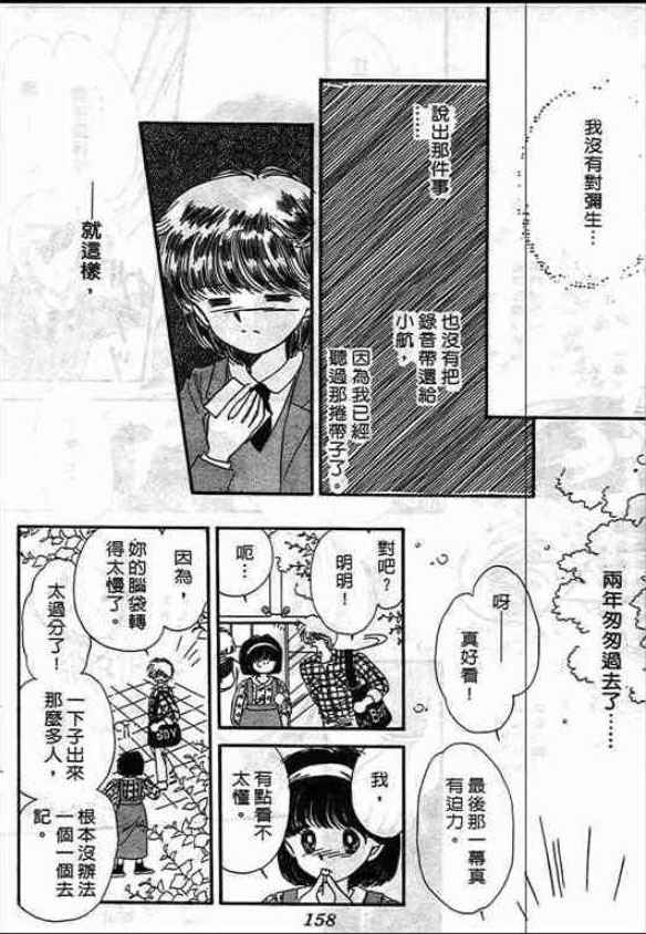 告白时间表第1卷图