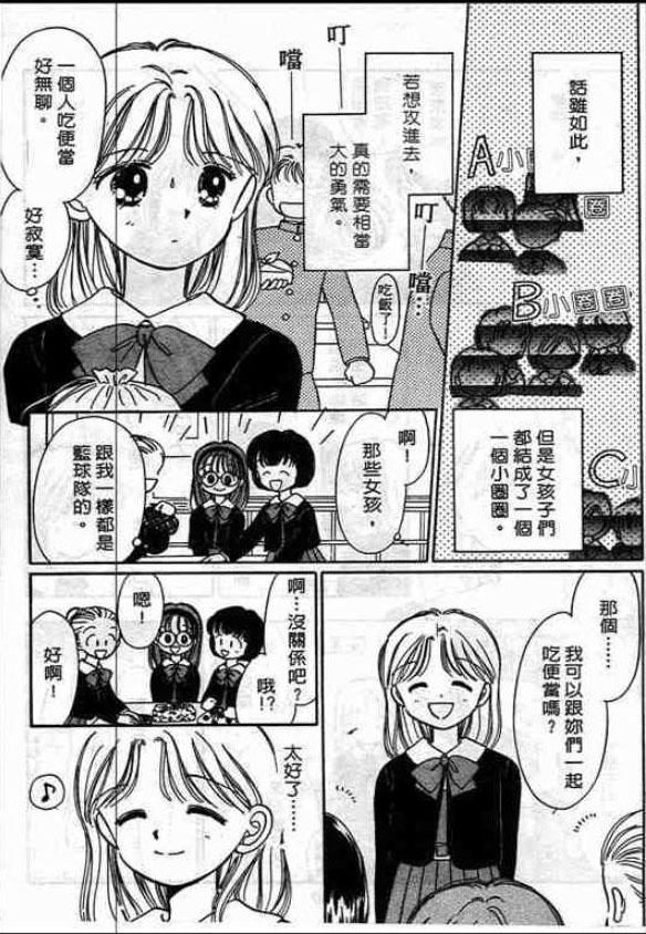 告白时间表第2卷图