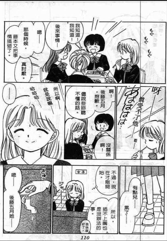 告白时间表第2卷图