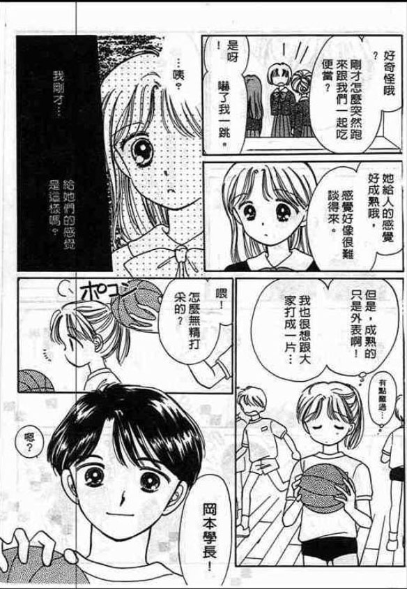 告白时间表第2卷图