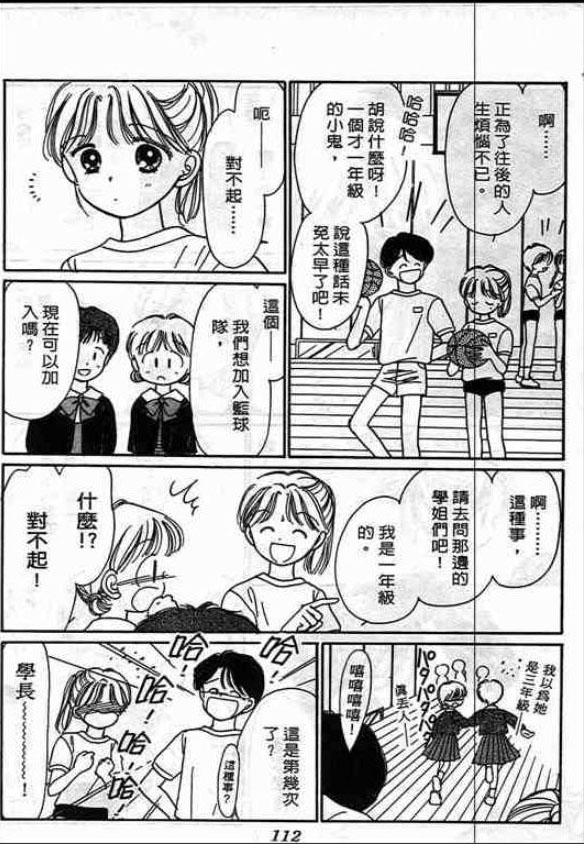 告白时间表第2卷图