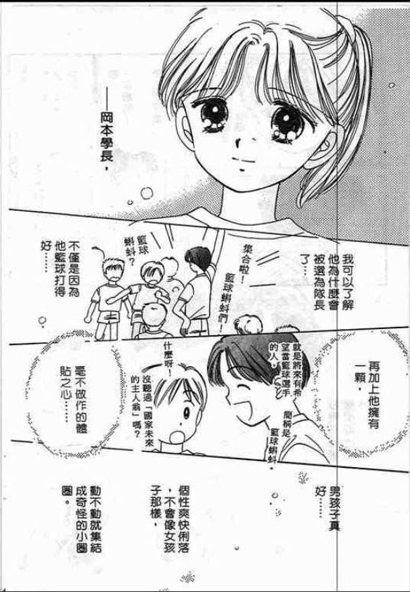 告白时间表第2卷图