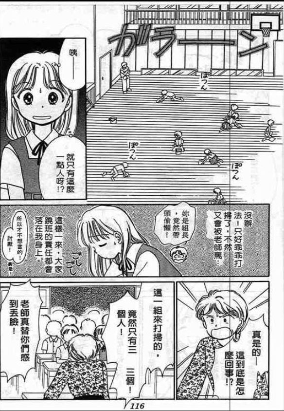 告白时间表第2卷图