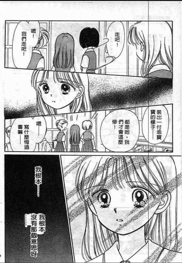 告白时间表第2卷图