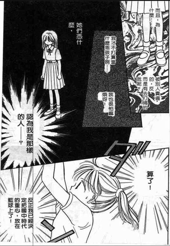 告白时间表第2卷图