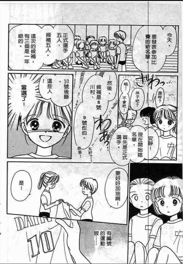 告白时间表第2卷图