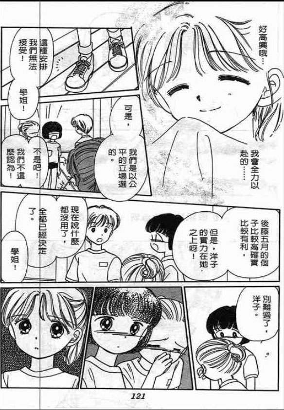 告白时间表第2卷图