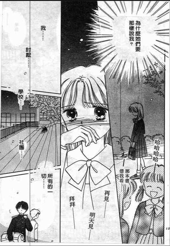 告白时间表第2卷图