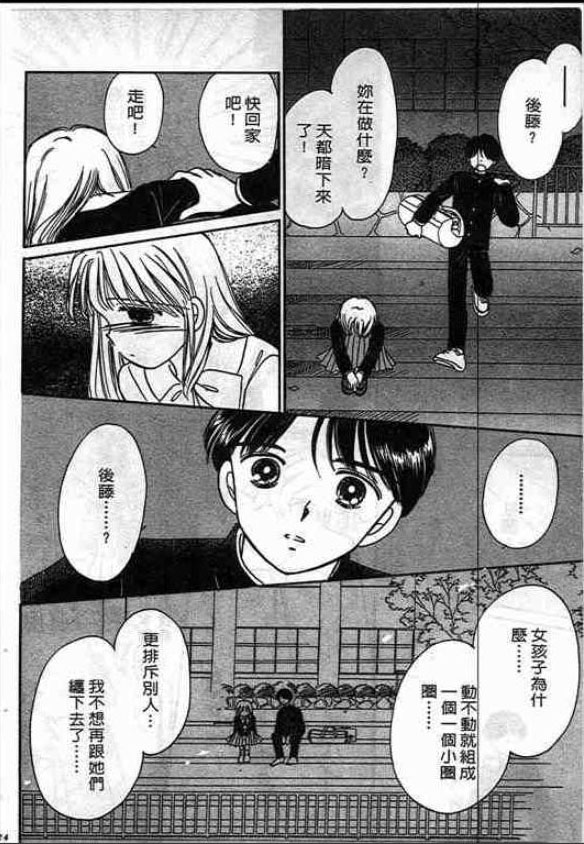 告白时间表第2卷图