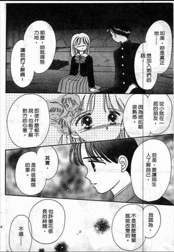 告白时间表第2卷图