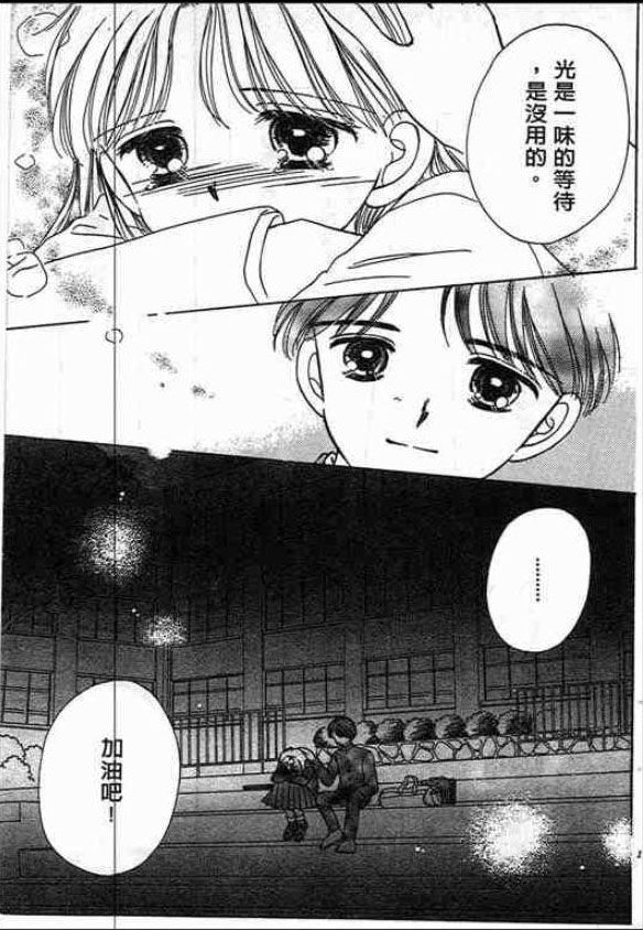 告白时间表第2卷图