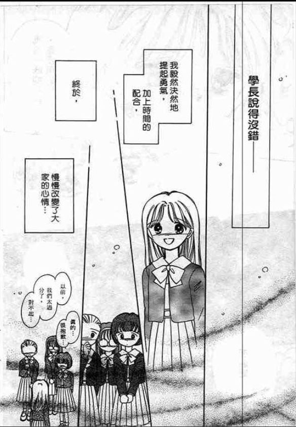 告白时间表第2卷图