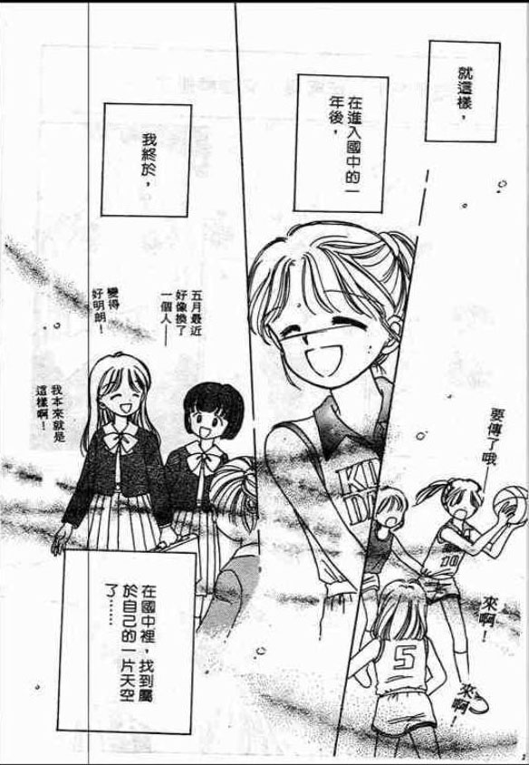 告白时间表第2卷图