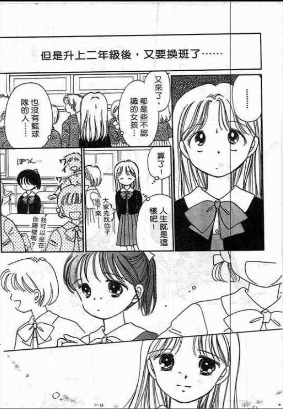 告白时间表第2卷图