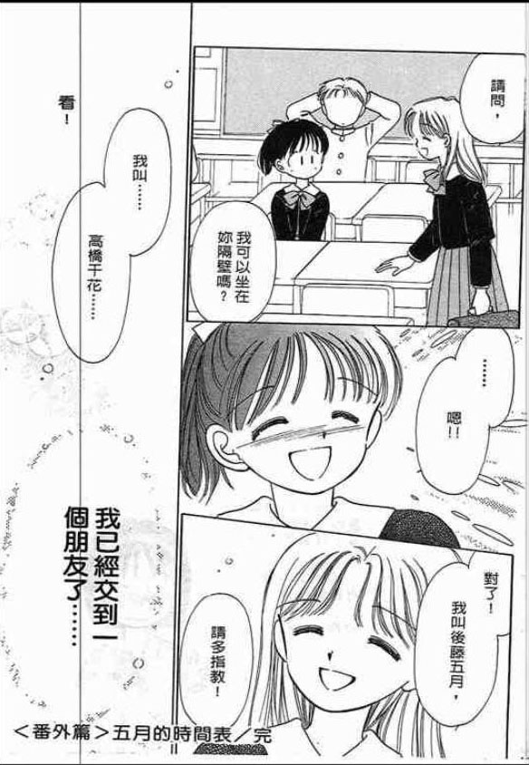 告白时间表第2卷图