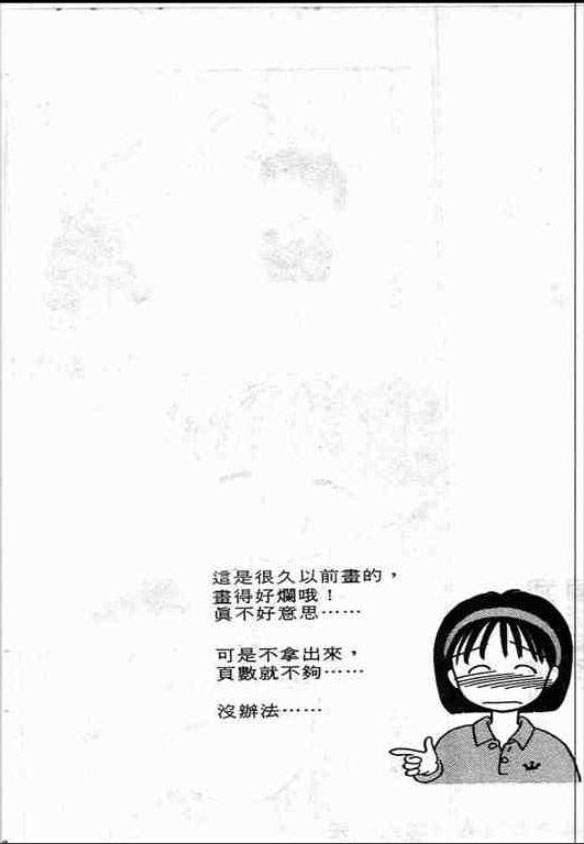 告白时间表第2卷图