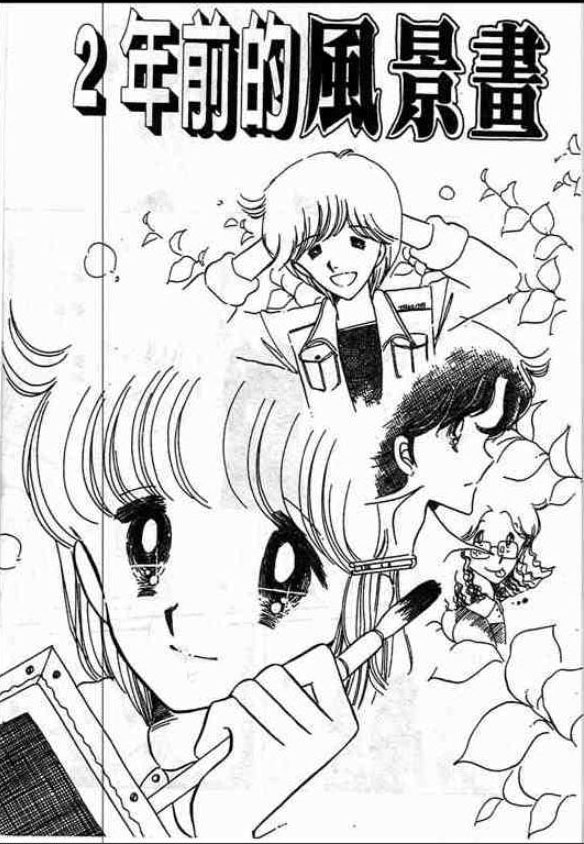 告白时间表第2卷图