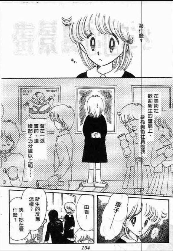 告白时间表第2卷图