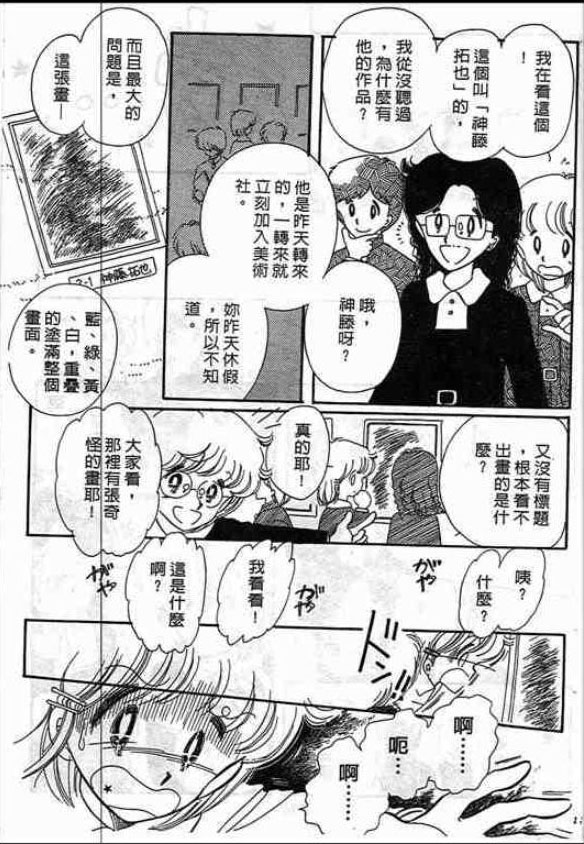 告白时间表第2卷图