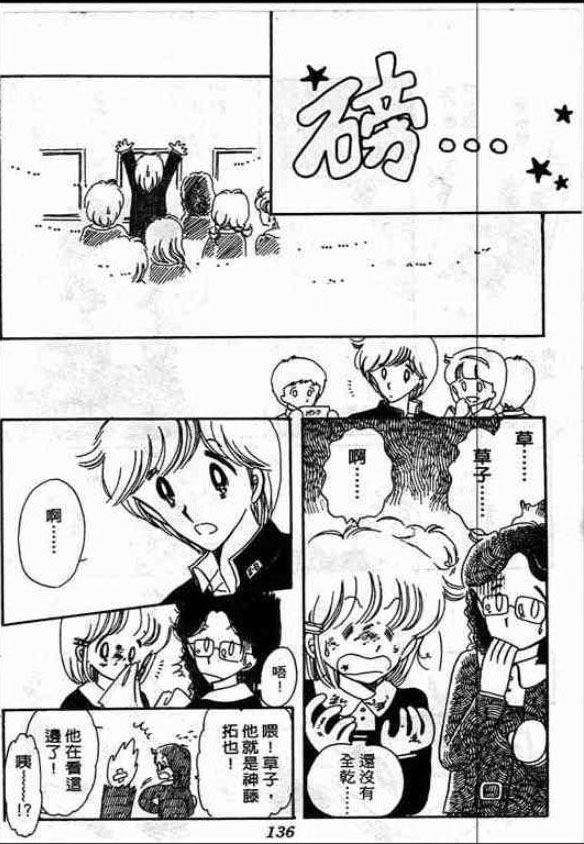 告白时间表第2卷图