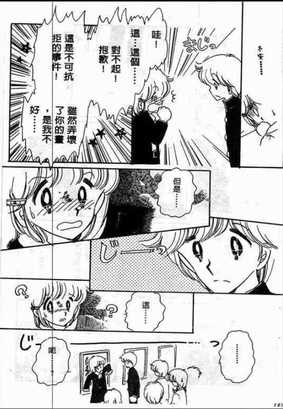 告白时间表第2卷图