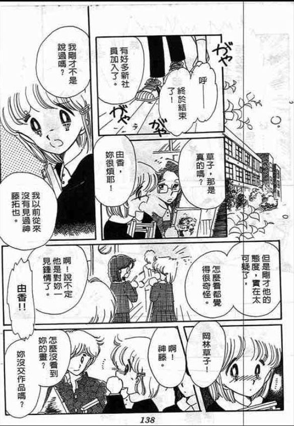 告白时间表第2卷图