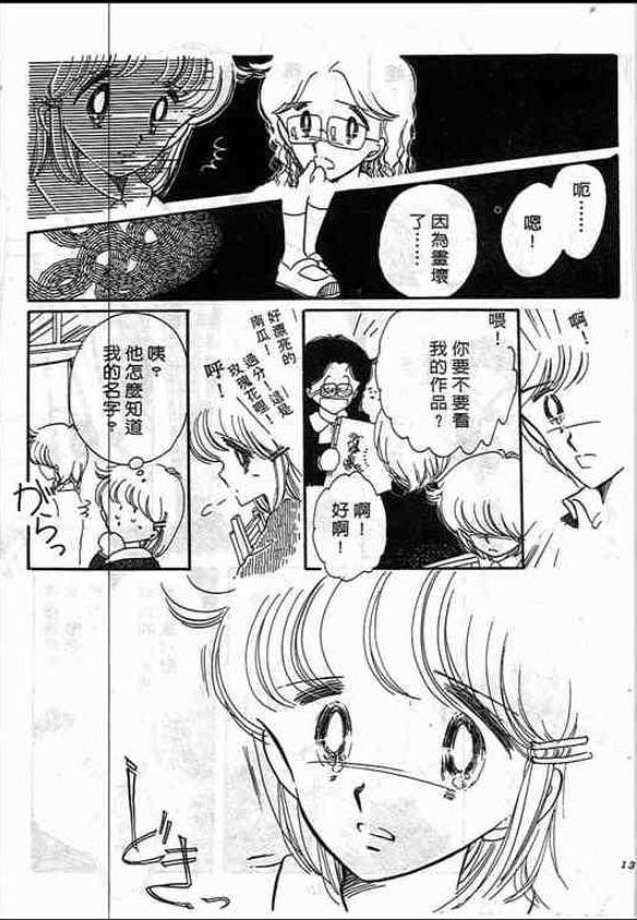 告白时间表第2卷图