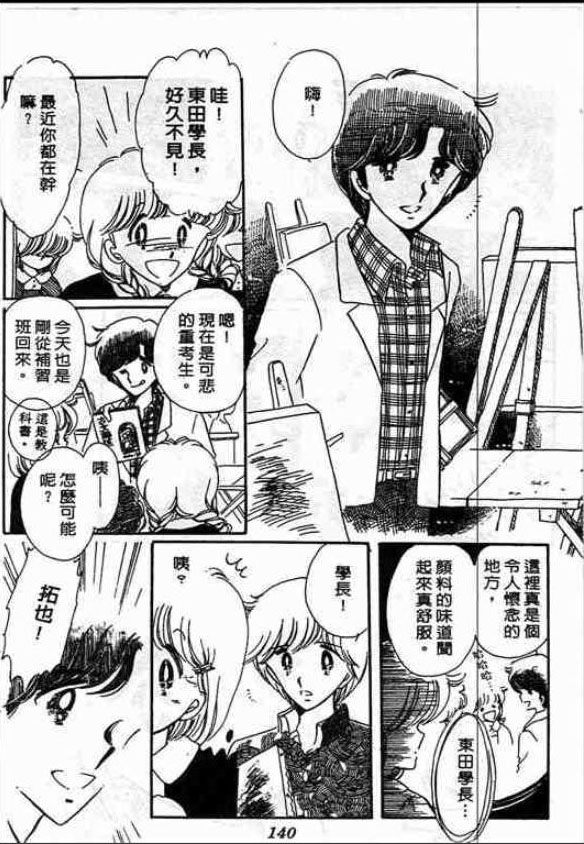 告白时间表第2卷图